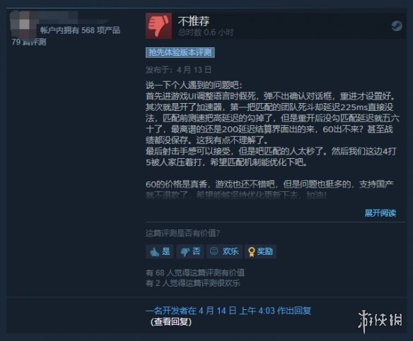 《边境》Steam评价“褒贬不一” 画面很棒 bug也很多