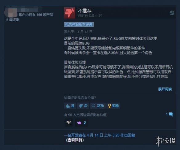 《边境》Steam评价“褒贬不一” 画面很棒 bug也很多