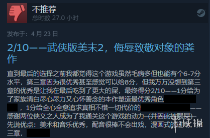 武侠逆转裁判？国产悬疑《墨影侠踪》Steam特别好评