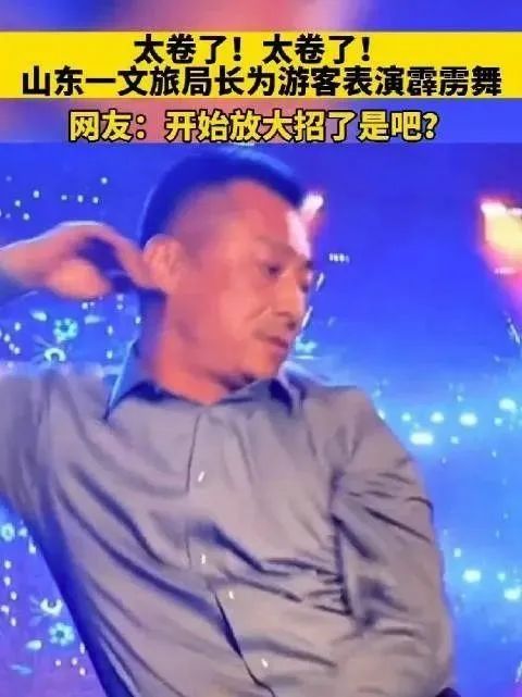 淄博老板自刷差评 网友更“狠”！五一 山东“杀疯了”