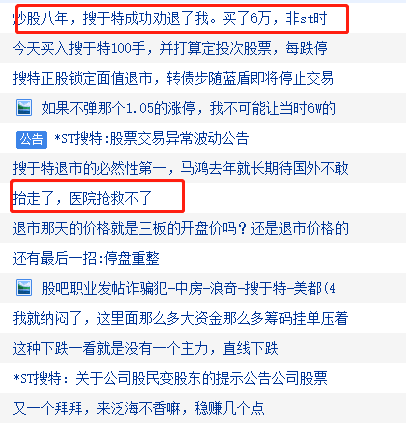 13万股民懵了！30年巨变 这只股票和转债“锁定退市”！连拉八涨停也没用