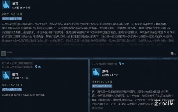 经典回归！《星河战队:灭绝》Steam玩家好评率93%！