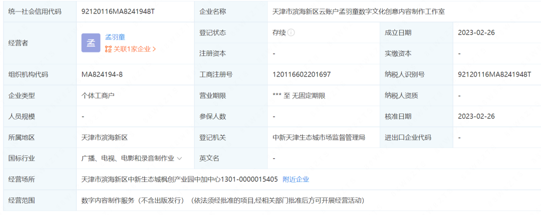 传孟羽童被开除！格力电器发声：祝她一切都好