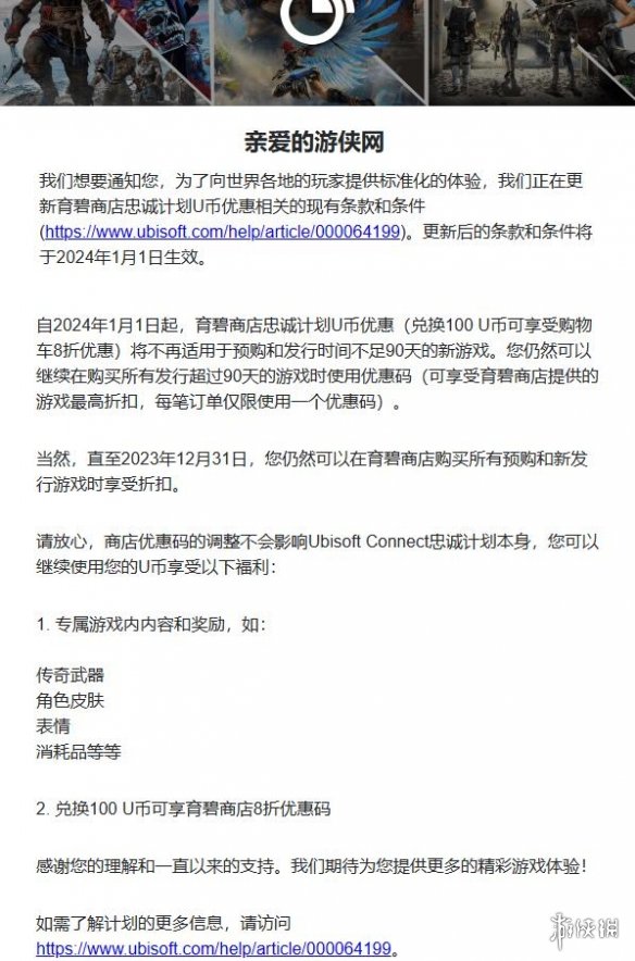 育碧取消预购8折福利！新游发售90天内无法使用优惠码
