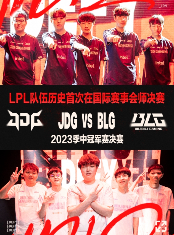 《LOL》BLG3-1击败T1！将与JDG会师MSI2023总决赛