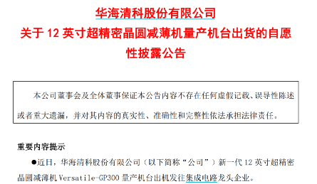 重要突破！400亿芯片巨头大利好来了