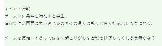 《信长之野望：新生 威力加强版》事件合战情报泄露!