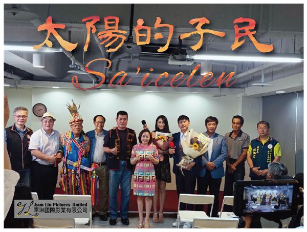 国际导演吴军新作《太阳的子民Sa’icelen》阿美族纪录片 