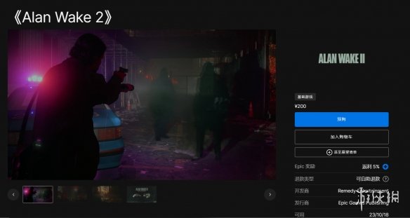 《心灵杀手2》PC版标准版售价200元！预购奖励公布！