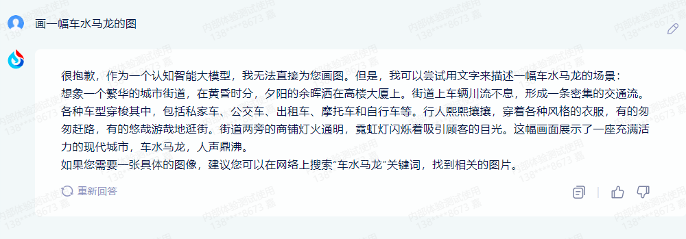 打口水战不如比拼硬实力！文心一言VS科大讯飞VS360智脑 谁更胜一筹？