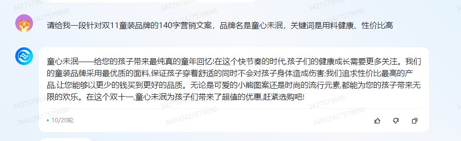 打口水战不如比拼硬实力！文心一言VS科大讯飞VS360智脑 谁更胜一筹？