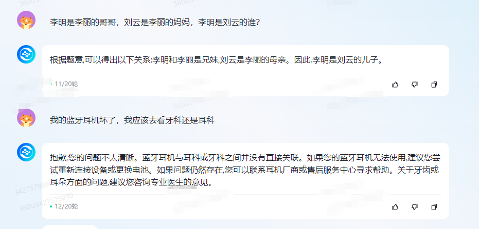 打口水战不如比拼硬实力！文心一言VS科大讯飞VS360智脑 谁更胜一筹？