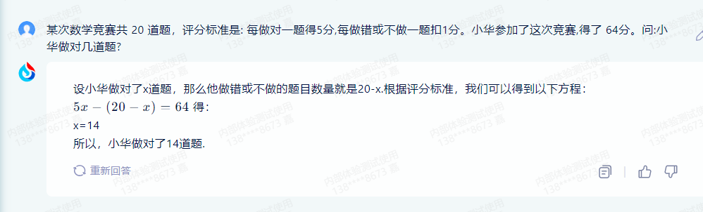 打口水战不如比拼硬实力！文心一言VS科大讯飞VS360智脑 谁更胜一筹？