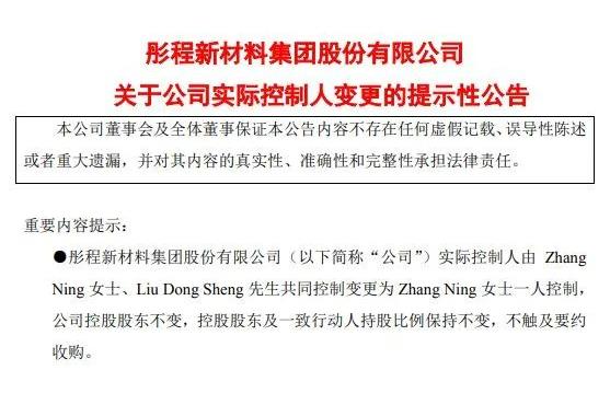 富豪官宣离婚！140亿元市值股票全部归女方 男方从资本市场上“净身出户”