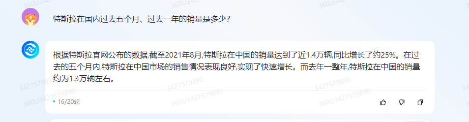 打口水战不如比拼硬实力！文心一言VS科大讯飞VS360智脑 谁更胜一筹？