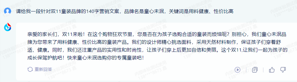 打口水战不如比拼硬实力！文心一言VS科大讯飞VS360智脑 谁更胜一筹？