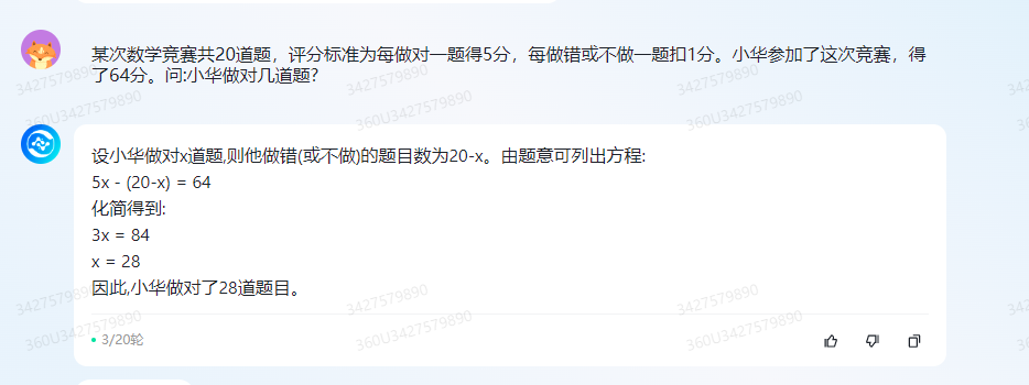 打口水战不如比拼硬实力！文心一言VS科大讯飞VS360智脑 谁更胜一筹？