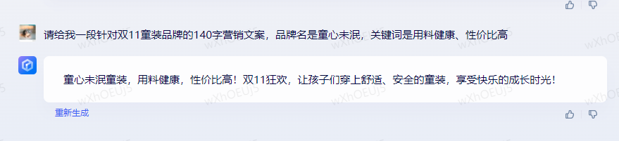 打口水战不如比拼硬实力！文心一言VS科大讯飞VS360智脑 谁更胜一筹？