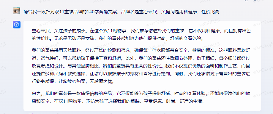 打口水战不如比拼硬实力！文心一言VS科大讯飞VS360智脑 谁更胜一筹？