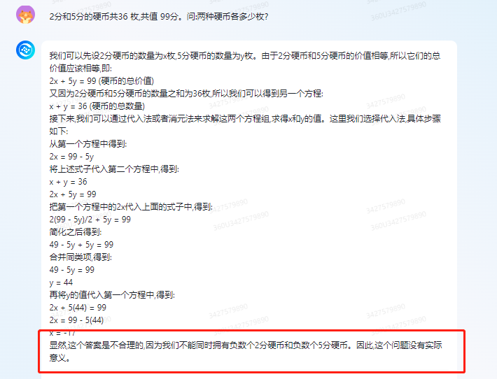 打口水战不如比拼硬实力！文心一言VS科大讯飞VS360智脑 谁更胜一筹？