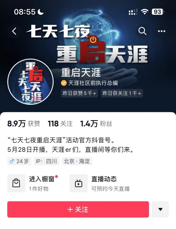 天涯社区回应无法访问：拖欠多年电信IDC费已无法协商