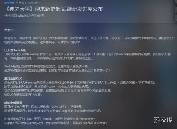 游侠晚报：影之刃零为买断制单机 CDPR辟谣被索尼收购