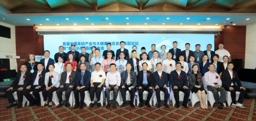 首届中国羊奶产业与大健康融合发展高层论坛暨“美拉小羊”品牌发布会在京举行