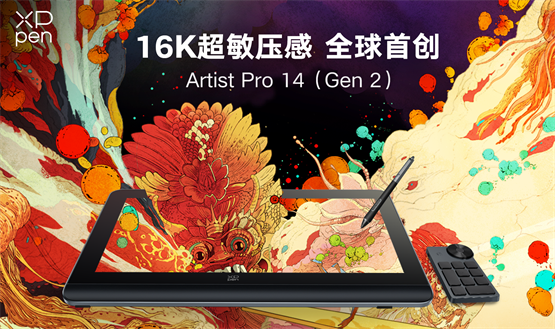 汉王友基携新品亮相深圳卫视，展示全球首创16K超敏压感科技成果