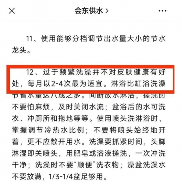 水源告急！四川自来水公司呼吁市民每月洗澡2-4次