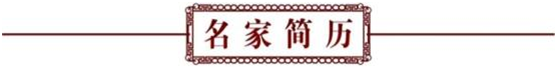 大国医者 国医名师——曾晋中