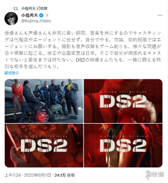 小岛秀夫：正在构思《死亡搁浅2》的日语配音阵容