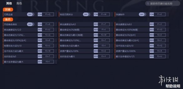 《夜族崛起|吸血鬼崛起|V Rising》修改器v0.6.5.57444