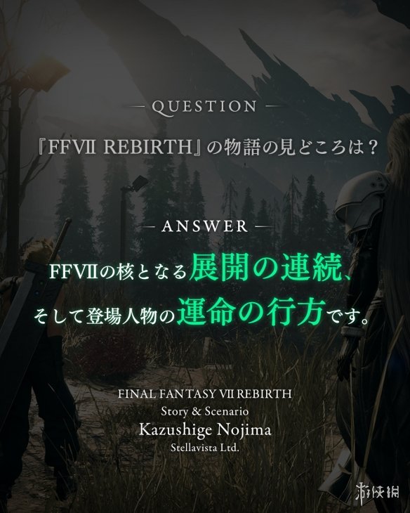 《FF7重生》开发者Q&A：所有角色的命运都将揭晓