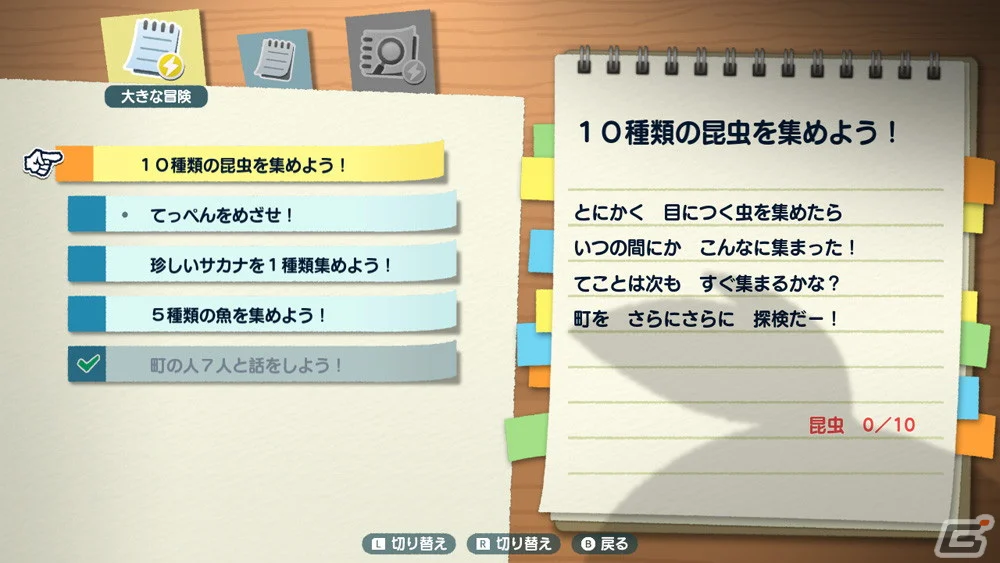 《夏天！20世纪的暑假》新截图演示“冒险”系统