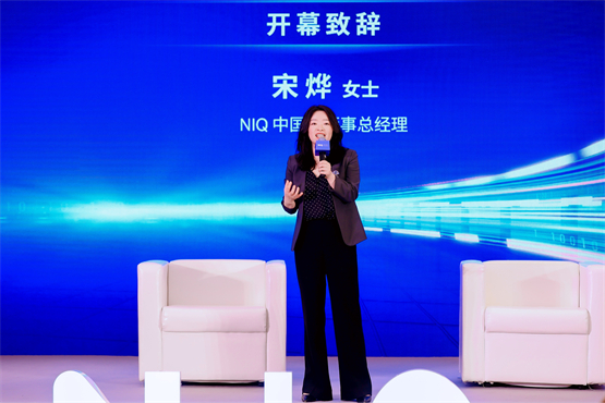知机识变，智胜全新格局：尼尔森IQ中国零售论坛在上海成功举办