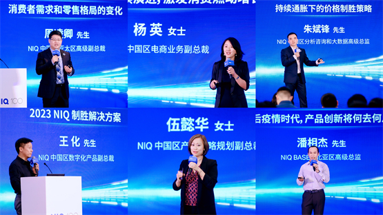 知机识变，智胜全新格局：尼尔森IQ中国零售论坛在上海成功举办
