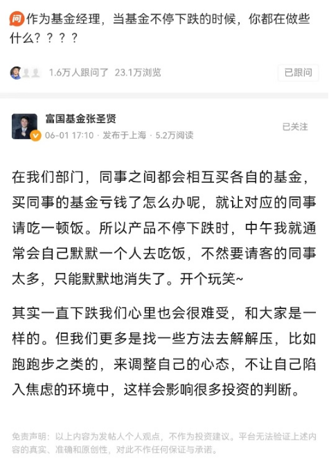 “努力做点家务 这样老婆可能骂我少一点”！基金经理段子火了 底部还远吗？