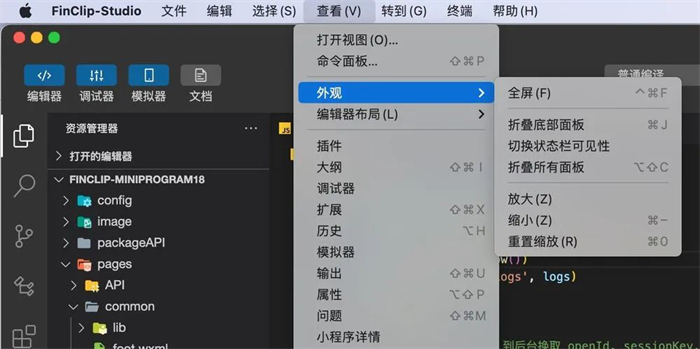 重磅更新！全新 FinClip Studio 现已上线！