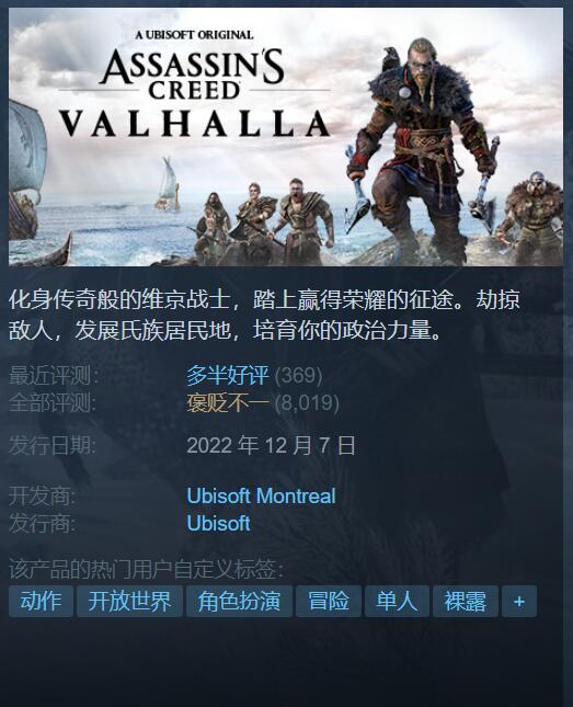 Steam每日特惠：刺客神话三部曲、士官长合集新史低！