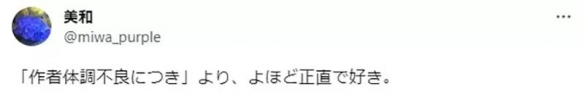 日本漫画家休刊理由太奇葩 转职成猫奴难敌猫的呼唤