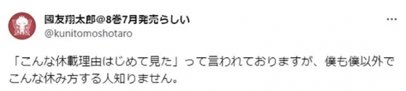 日本漫画家休刊理由太奇葩 转职成猫奴难敌猫的呼唤