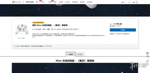 《星空之地》限量版Xbox无线手柄 耳机国行售价公开