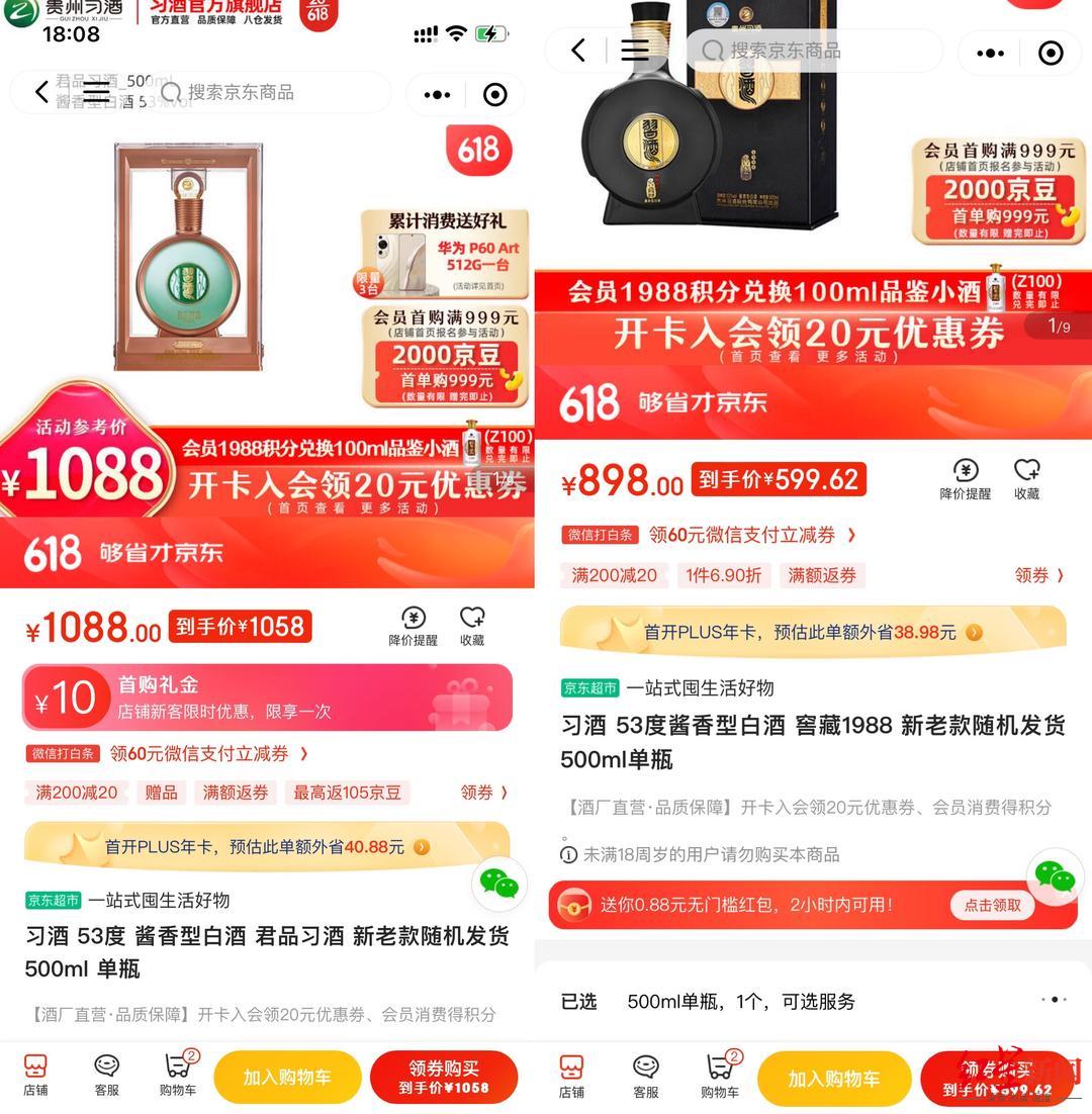 白酒行业内卷：价格大面积出现倒挂 消化库存是今年首要任务