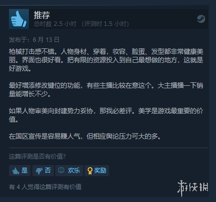 美少女射击游戏《安妮的游戏》登陆Steam 80%好评