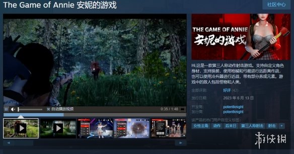 美少女射击游戏《安妮的游戏》登陆Steam 80%好评