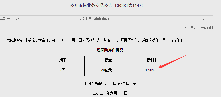 重磅信号突现！央行宣布“降息” 周四还有“重头戏”！影响多大？