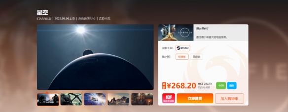 《星空》《刺客幻景》怎么买划算？凤凰商城领券享优惠