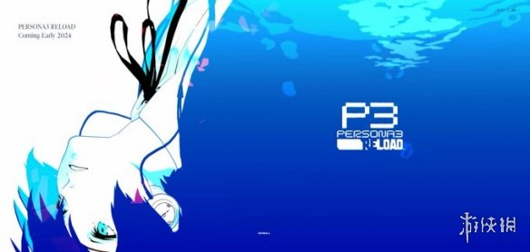 游侠早报：《P5战略版》全平台登陆 《极限竞速8》实机