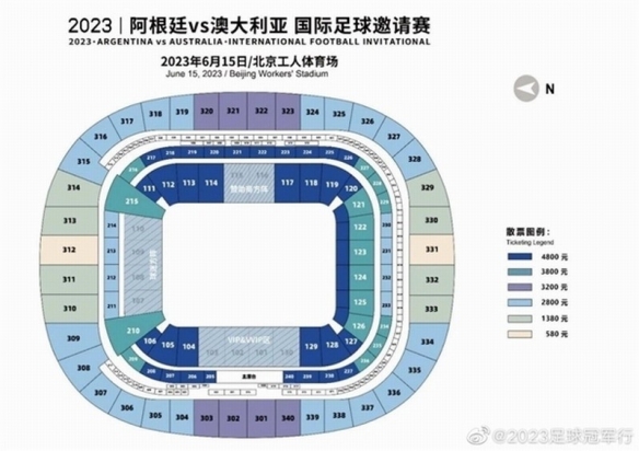 梅西仅直播露面 阿根廷中国行主办方致歉：业余了