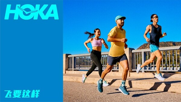 HOKA ONE ONE(R)开启全球品牌营销战役新篇章